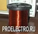 Провод обмоточный эмалированный ПЭТВ-2 0,71