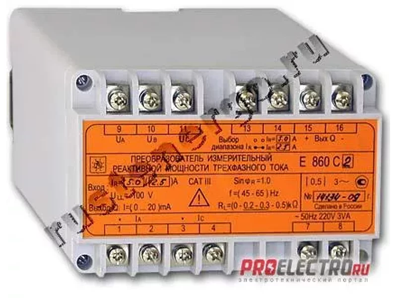 Е860А1, Е860А2, Е860В1, Е860В2, Е860С1 ИП реактивной мощности трехфазного тока