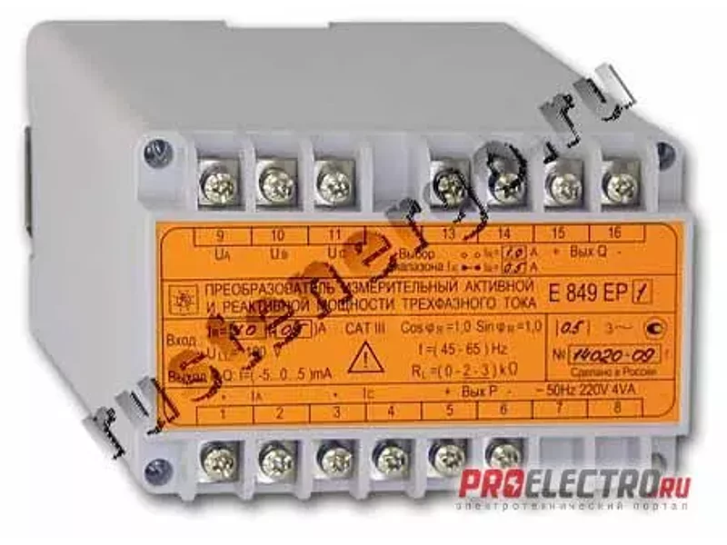 Е849АР1, Е849АР2, Е849ВР1 ИП активной и реактивной мощности трехфазного тока