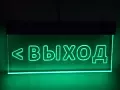 Светильник 'выход' налево