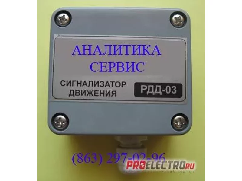 РДД-03 Датчик движения