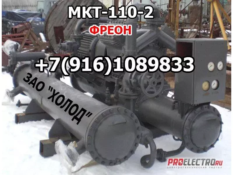 МКТ-110-2, т.+7(916)1089833