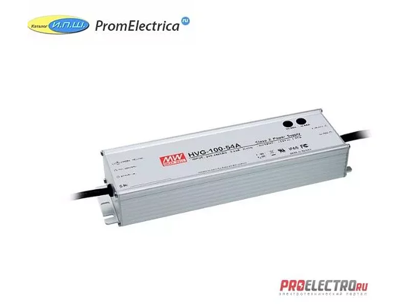 HVG-100-54A Импульсный блок питания 96W, 54V, 0-1.77A Mean Well