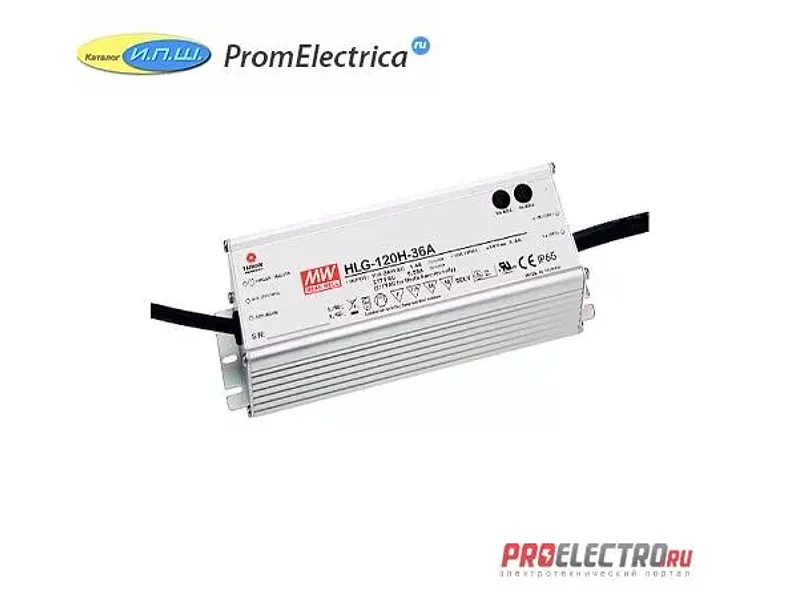 HLG-120H-54B Импульсный блок питания 120W, 54V, 0-2.3A Mean Well