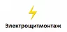 ООО Электрощитмонтаж
