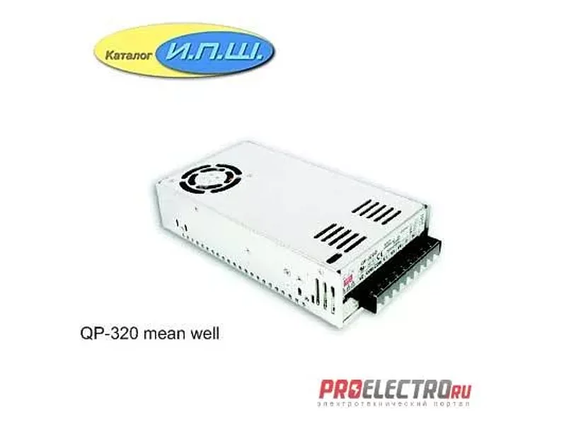 Импульсный блок питания 320W, 5V, 2.5-20A - QP-320D-5 Mean Well