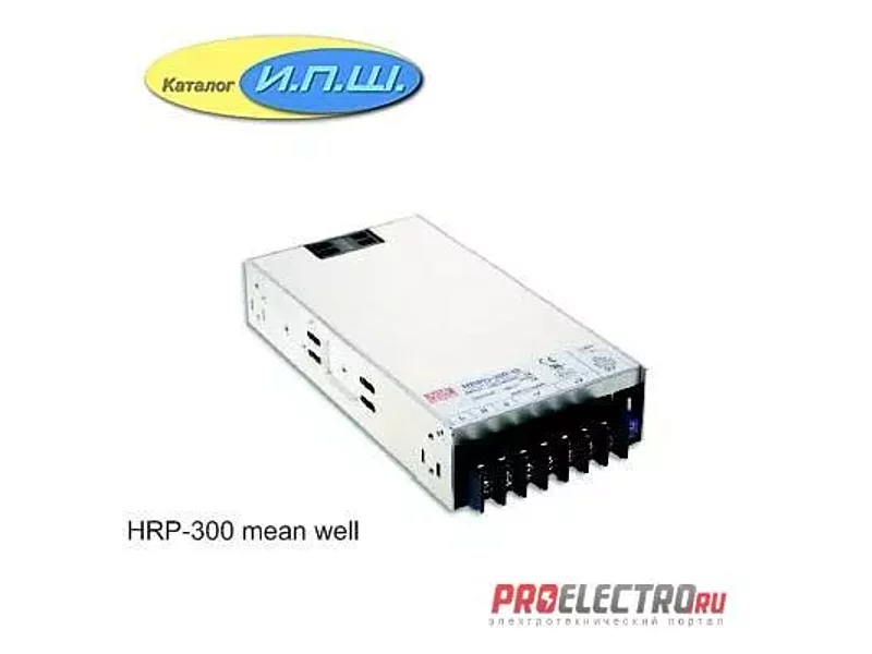 Импульсный блок питания 300W, 24V, 0-14A - HRP-300-24 Mean Well