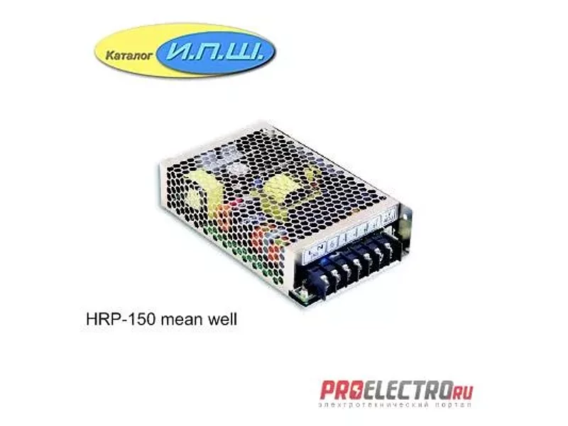 Импульсный блок питания 150W, 5V, 0-26A - HRP-150-5 Mean Well