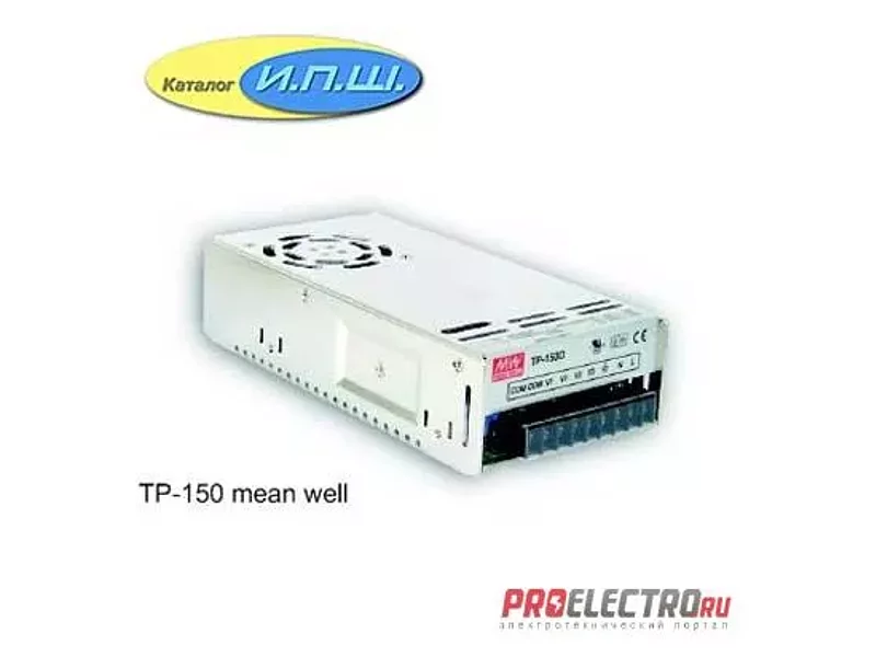 Импульсный блок питания 150W, 5V, 2.0-20A - TP-150D-5 Mean Well