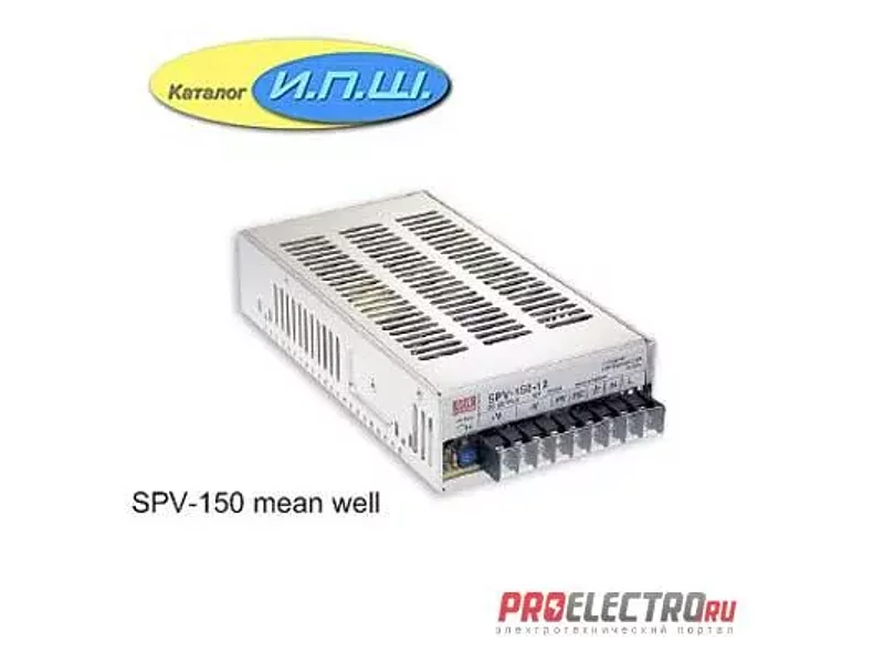 Импульсный блок питания 150W, 48V, 0-3.125A - SPV-150-48 Mean Well