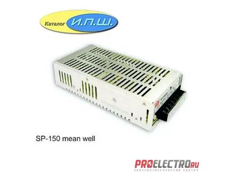 Импульсный блок питания 150W, 15V, 0-10A - SP-150-15 Mean Well