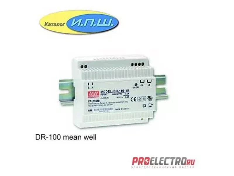 Импульсный блок питания 100W, 24V, 0-4.2A - DR-100-24 Mean Well