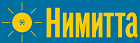 Нимитта