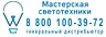 Мастерская светотехники