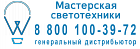 Мастерская светотехники