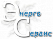 ООО "Энергосервис"