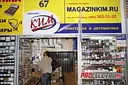 Фотодатчик SICK WT12-2P430-от обьекта 20-250мм pnp no