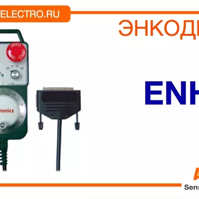 Энкодер ENHP Autonics