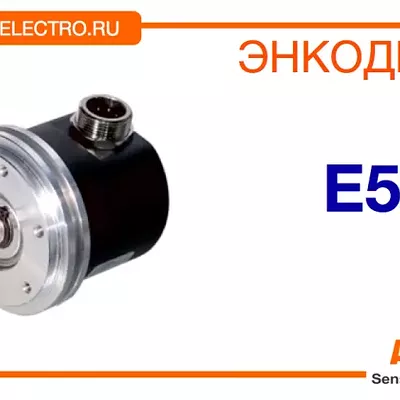 Энкодер E58 Autonics
