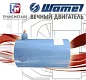 Wamel - ТрансМеталл