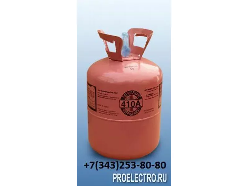 Фреон 410а (хладон R-410а)