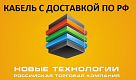 РТК Новые Технологии