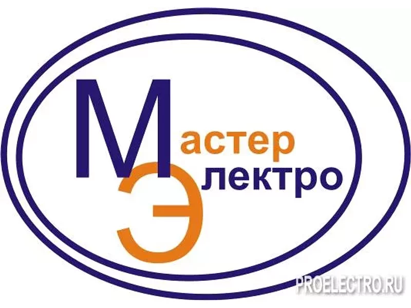 Склад ООО "Мастер-Электро" в Новосибирске.