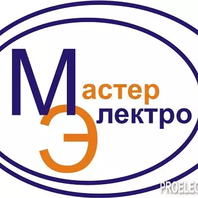 Склад ООО "Мастер-Электро" в Новосибирске.