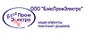 ООО "Бэйс Пром Электро"