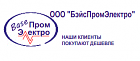 ООО "Бэйс Пром Электро"