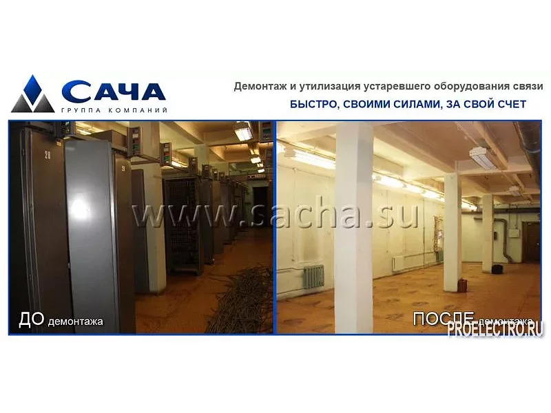 Куплю АТСК 100/2000, 50/200, КВАНТ