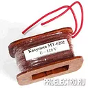 Катушка к электромагниту МТ-5202, МТ-6202