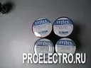 Лента изоляционная. Изолента. Изоляционная лента Erflex
