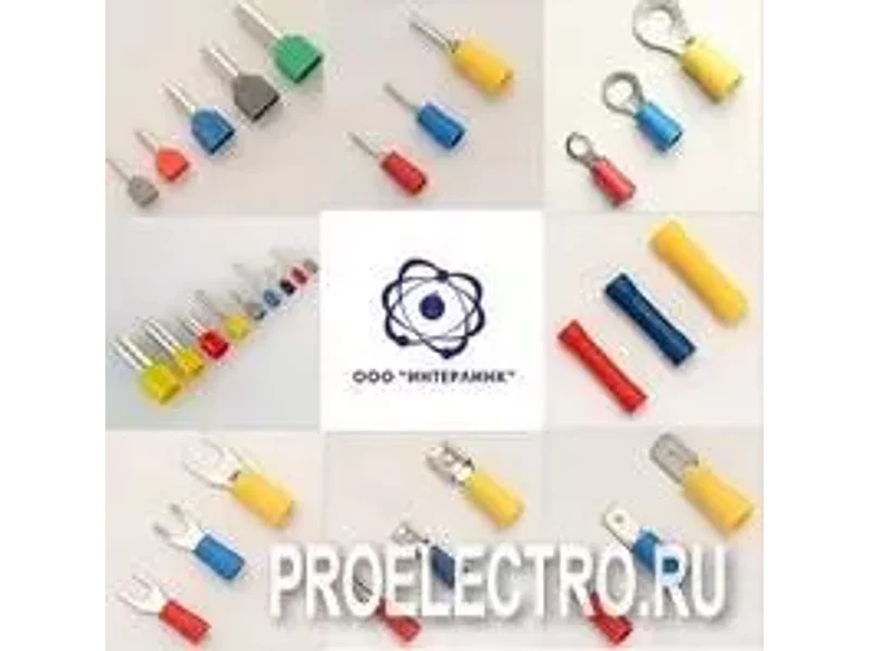 Наконечники изолированные