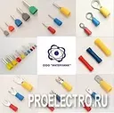 Наконечники изолированные