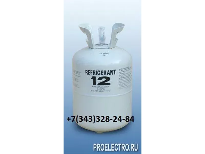 Фреон 12 (R-12)