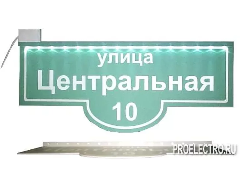 Указатель номера дома светодиодный 1 Вт