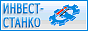 ООО Инвест-Станко - металлообрабатывающие станки