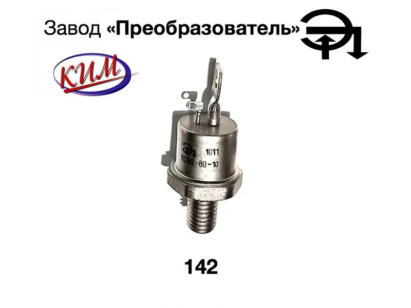 Триак тс142-80-10