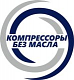 Компрессоры Без Масла
