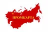 Промкарта