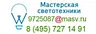 Свет-ДЕЛЮКС