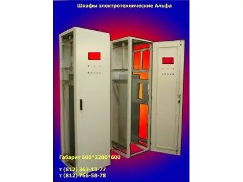 Шкаф электротехнический Альфа 800*1800*400 Двухстороннего обслуживания две двери
