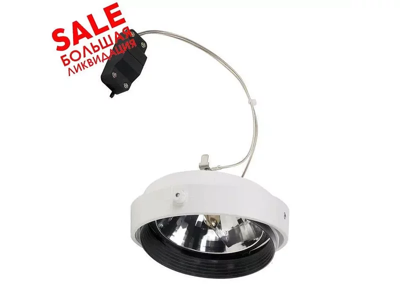 SLV 115001 AIXLIGHT® PRO, QRB MODULE светильник для лампы QRB111 75Вт макс. распродажа