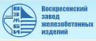 ЗАО "Воскресенский завод железобетонных изделий"