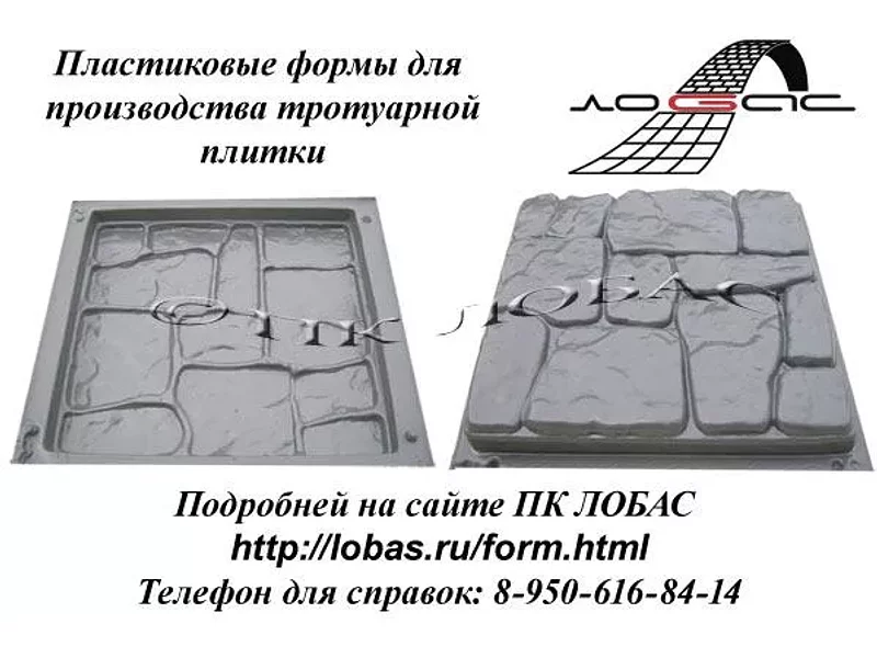 Пластиковая форма для производства тротуарной плитки "Галька"