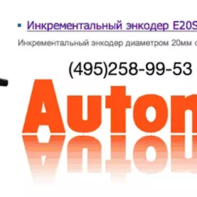 Энкодер AUTONICS E20S2-360-3-N-5-S