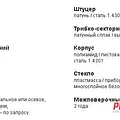 Превью 2
