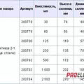 Превью 6