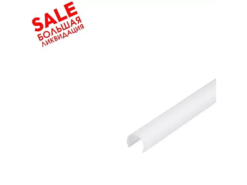 SLV 213751 GLENOS Pro-2609, экран полукруглый, 1 м, белый распродажа
